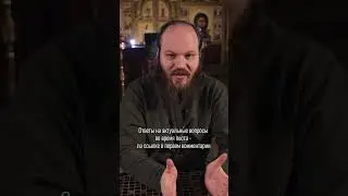 КТО ПЛАТИТ СВЯЩЕННИКАМ?