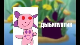ЛУНТИК X УРОД НЕРВНО КУРИТ В СТОРОНКЕ ► Дыбилунтик