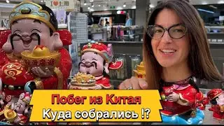 В поиске лучшей жизни, существует ли жизнь вне Китая 🇨🇳#китай