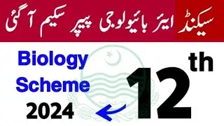 12th class Biology Pairing Scheme 2024 | Biology 2nd year paper scheme 2024 | punjab board