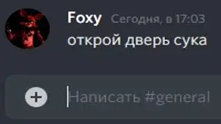 фнаф 1...