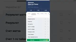 Арсенал-Кристал Пэлас/ЦСКА-Зенит/Химки-Ростов #футбол #бесплатныепрогнозы #цска #зенит #арсенал