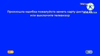 Вырезанный фрагмент Утро вести (Россия 1-2023)