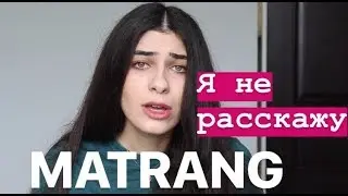 MATRANG - Я не расскажу (cover by Malika Atabi)