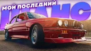 Риск или Вылет? Последний Шанс Заработать Перед Финалом Недели! | NFS Unbound #6