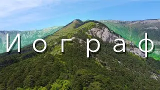 ИОГРАФ 2022. Не пускают в ЛЕС?!? ШТРАФЫ за посещение ЗАПОВЕДНИКА. Поход на ПЛАТО. Стоит ли оно того?