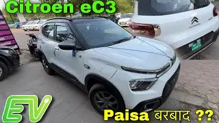 क्या Citroen eC3 है - सबसे सस्ती EV ?? | My Real Experience
