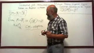 ТОПОЛОГИЯ ДЛЯ НАЧИНАЮЩИХ Лекция 7 Ч. 1 (дополнение)