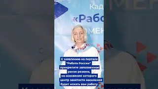Как подать заявление в центр занятости населения?