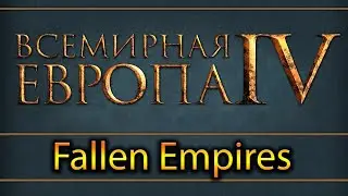 мод Fallen Empires (ч4) - Europa Universalis 4