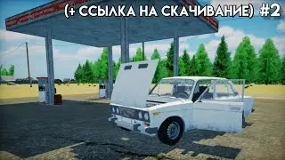 НАВАЛИВАЕМ ПО КАРТЕ! MY FAVORITE CAR [2]