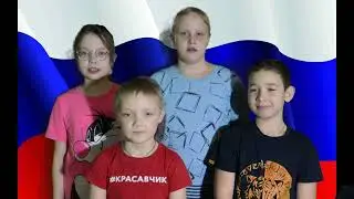 Россия начинается с меня!2024