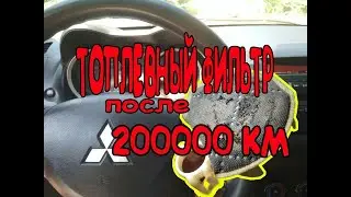 MITSUBISHI LANCER 10 | FUEL FILTER REPLACEMENT