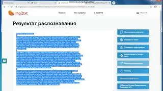 Урок по информатике 7 класс. Инструменты распознавания текста и компьютерного перевода