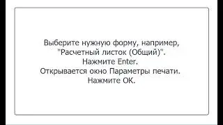 Печать квитка