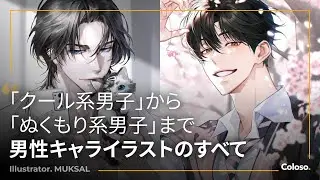 イラストレーター MUKSAL