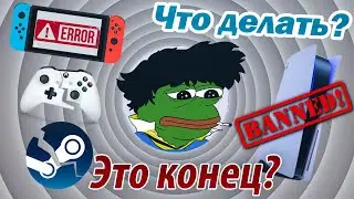 Санкции Steam, Xbox, Playstation. Блокировка аккаунтов, проблемы с оплатой. Как покупать игры?
