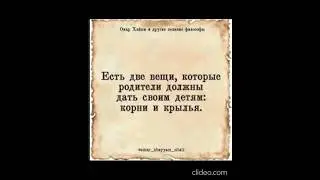 Омар Хайям о семье,  о жизни