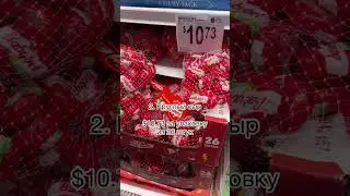 Другой популярный оптовый магазин в Америке🇺🇸.Цены 