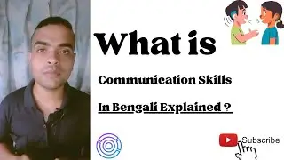 What Is Communication Skill In Bengali Explained... [✓]#communicationskills#skilldevelopment