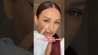 How to hide dark circles and bruises under the eyes 