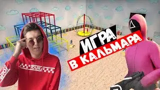 ИГРА В КАЛЬМАРА В CS GO. ПОПРОБУЙ ВЫЖИТЬ!