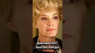 American horror story. Как выглядят актеры с момента выхода первого сезона. 