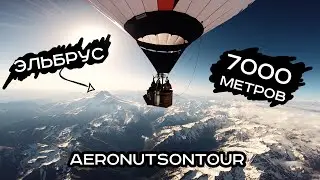 7000m over Elbrus in the hot air balloon basket. Had a look to Georgia from Russia