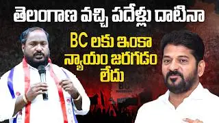 BC Leader about BC Reservations in Telangana | Telangana BC Reservations | Vnews Vishesha