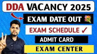 DDA EXAM DATE 2025 OUT 🔥ALL POST ✅DDA ADMIT CARD 2025 | DDA EXAM CITY 2025 