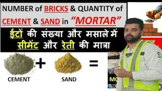 Step by Step calculation of Bricks, sand & Cement for Brick work|| By Civil Guruji Mohali