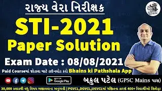 STI PAPER SOLUTION 2021 | GPSC STI PAPER SOLUTION 2021 | GPSC STI PAPER ANALYSIS 2021