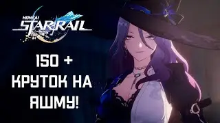 Кручу Яшму с Другом! | Прыжки Хонкай: Стар Рэйл | Honkai Star Rail 2.3