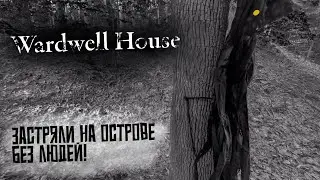 ЗАСТРЯЛИ В ЛЕСУ ГДЕ НИКОГО НЕТ? РЕАЛИСТИЧНЫЙ ХОРРОР | Wardwell House