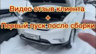Видео отзыв клиента ,плюс первый запуск 2GR-FE #toyota #2gr