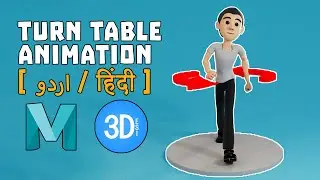 Looping Turntable animation in Maya [Urdu / Hindi]