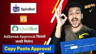 Best Spin Rewriter Tool For Website | Quillbot vs Spinbot which one better for AdSense approval