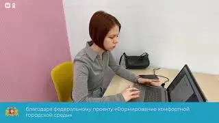 «Формирование комфортной городской среды»