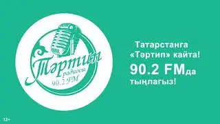 Радио Тартип, 90.2 FM