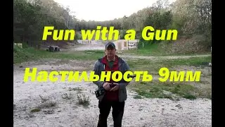 Настильность 9мм