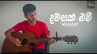 Dawasak ewi  (දවසක් ඒවි)  mashup