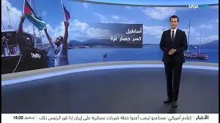 The Story of the Gaza Blockade-Breaking Flotillas