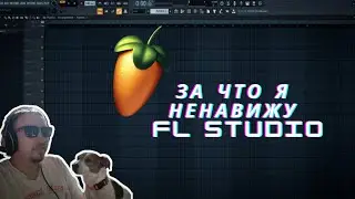 ЗА ЧТО Я НЕНАВИЖУ FL Studio 21 // Обзор с примерами