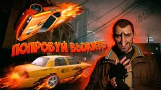 УГАР В ГТА с МОДОМ как у МАРМОКА! АПОКАЛИПСИС в GTA IV