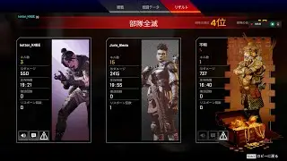 Apex Legends 爪痕ワンちゃんあった試合