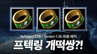 드디어 발표된 1.36 최총 패치 전격 분석  l Warcraft3 Reforged PTR - Version 1.36