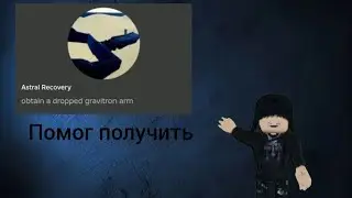 ПОМОГ ПОЛУЧИТЬ БЕЙДЖ 