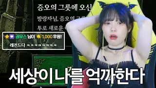 레전드가 된 디아4 오픈런