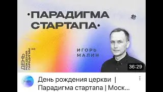 Игорь Малин. 