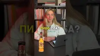 Мороженое с алкоголем! Пробовали когда-нибудь? #маркетинг #новости #продукты #продажи